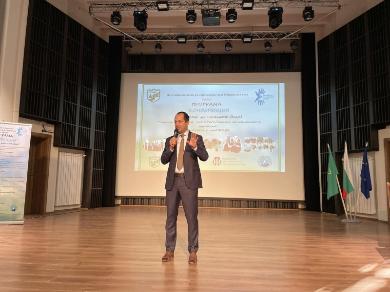 Враца е домакин на конференция на тема Подкрепа за нашите