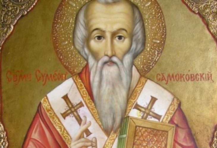 На 1 септември православната църквата отбелязва Симеоновден Християнският празник в