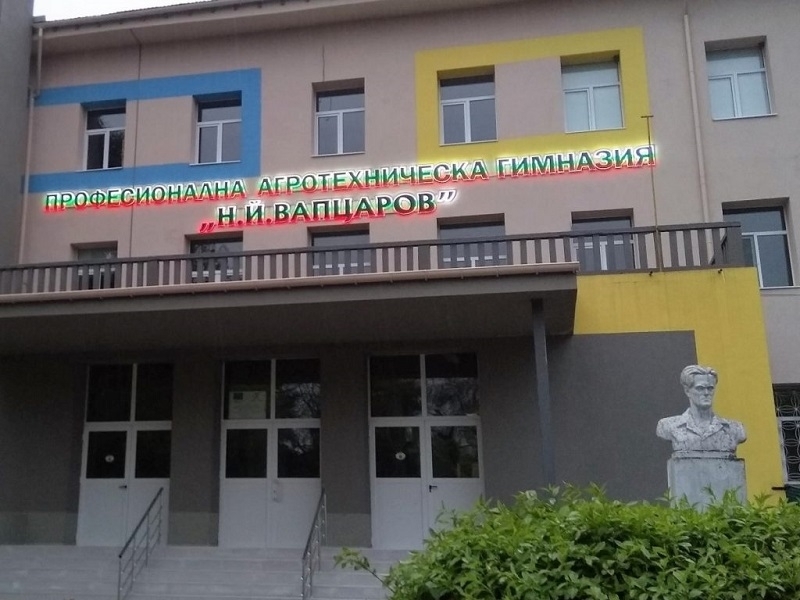 ПАГ Н Й Вапцаров в Бяла Слатина с одобрен за финансиране