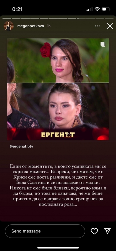 Кристина от Бяла Слатина отпадна от „Ергенът“ и намекна за интрига ...