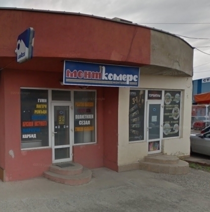 Частен съдебен изпълнител обяви на търг заведение магазин и склад