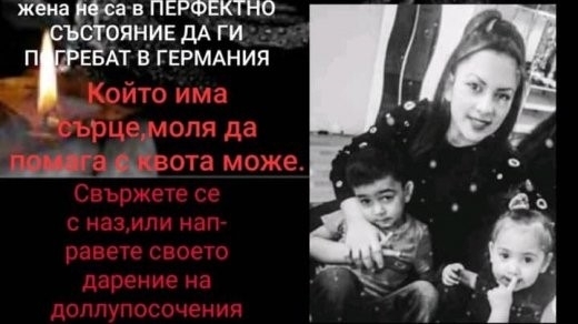 Ужас! Българка се хвърли под влак в Германия заедно с двете си деца