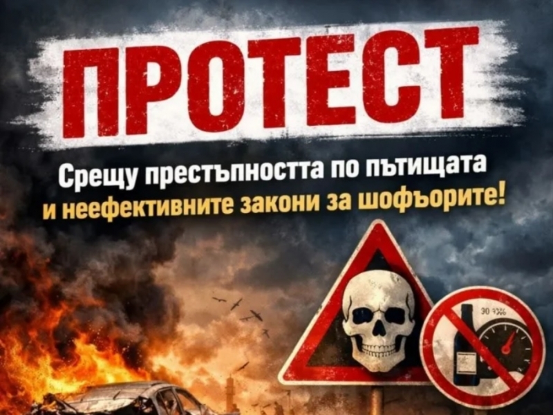 Граждани от Монтана и целия Северозападен регион излизат на протест