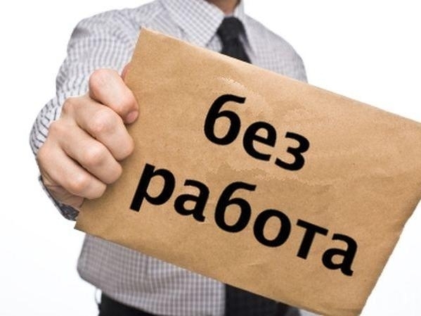 Останали сте без работа? Вижте какви свободни места има в Лом