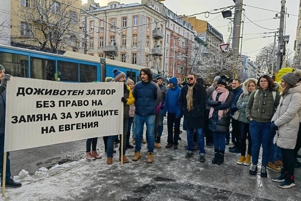 Близки на убитата Евгения Владимирова се събраха пред Съдебната палата
