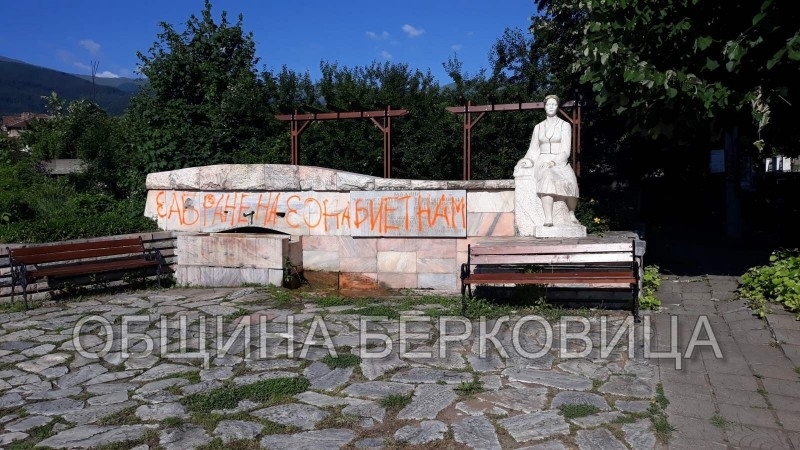 От общината показаха поредната вандалска проява в Берковица. Чешма „Малинарка”