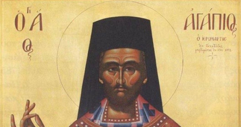 Църквата почита днес Св мчк Агапий и 6 имата мъченици с