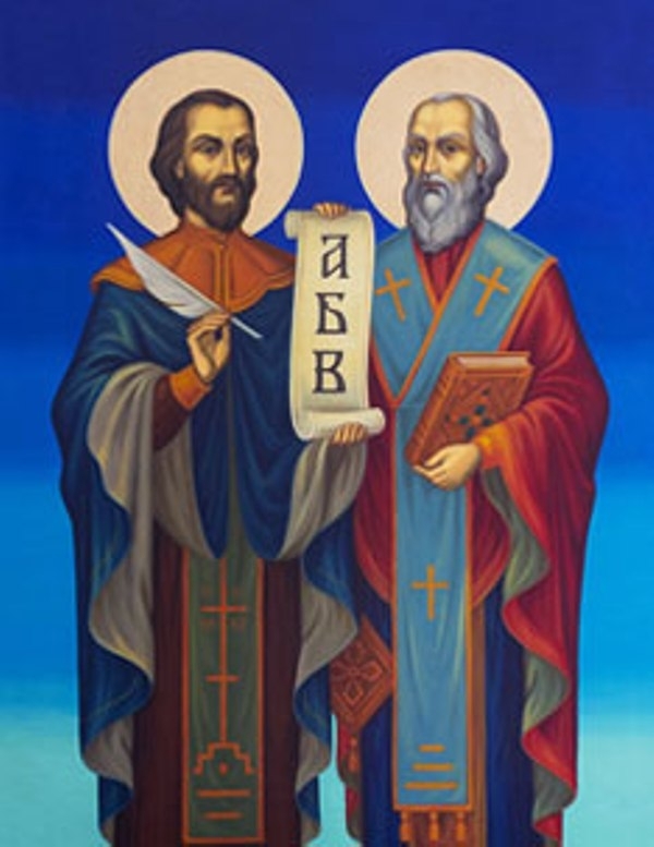 На 24 май честваме Деня на българската просвета и култура