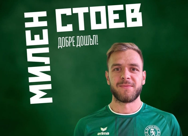 „Ботев“ /Враца/: Добре дошъл, Милен Стоев!