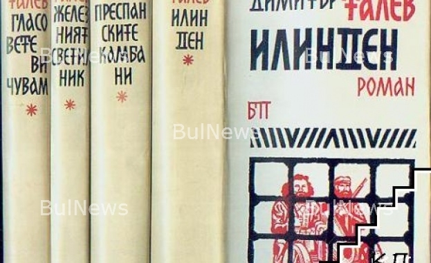 Преиздават нецензурирани произведения на Димитър Талев