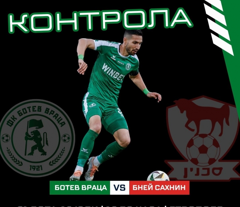 "Ботев"/Враца/ загуби с 0:1 контролата с евреите