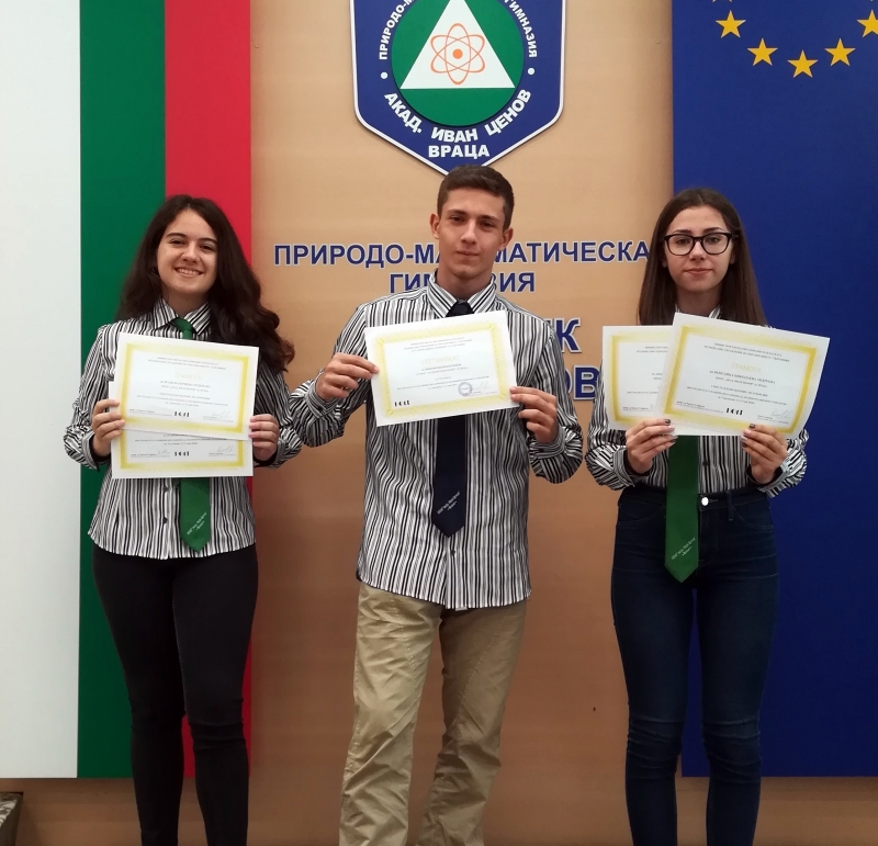 Трима ученици от профилираната природо-математическа гимназия участваха във финалния кръг