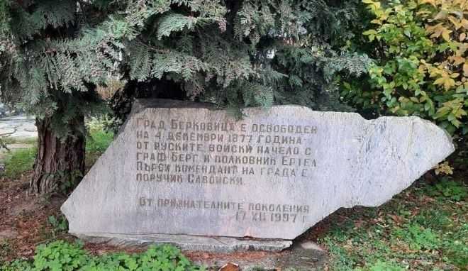 Берковица ще отбележи с празнична програма 146 години от освобождението си