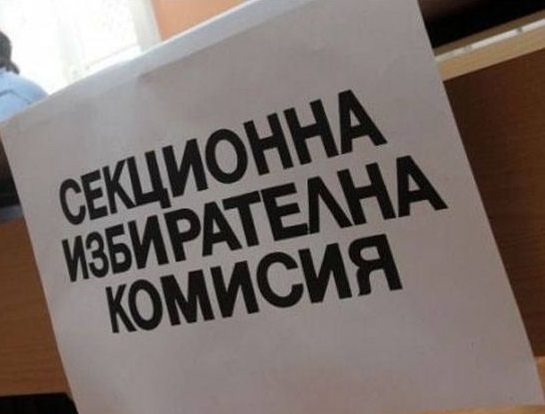 Районната избирателна комисия във Враца публикува графика по който ще