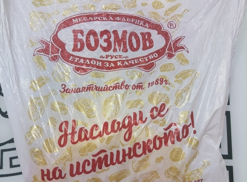 Ломчанин изрева от „Бозмов“: Месото им мирише на мърша /снимки/