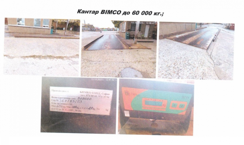 Частен съдебен изпълнител продава на търг огромна складова база в