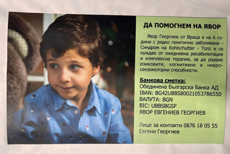 6 годишно дете от Враца се бори с коварна болест и