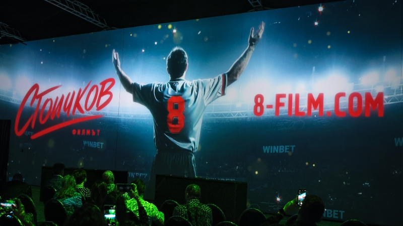 София 25 септември 2025 г WINBET ще бъде сред