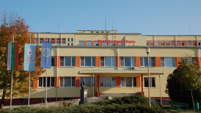 От днес до петък в областната болница в Монтана се