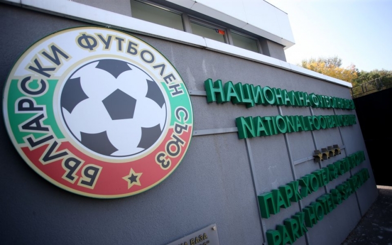 БФС реши да спре провеждането на официални футболни срещи в