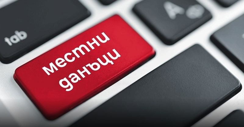 Община Мездра напомня на данъчно задължените лица че на 30