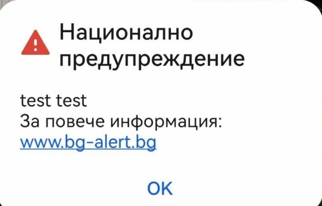 21 кмета нe са пожелали да ползвaт системата BG-Alert