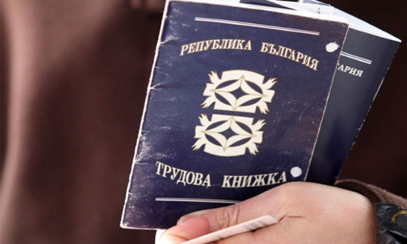 Предлагат трудовата книжка да стане електронна