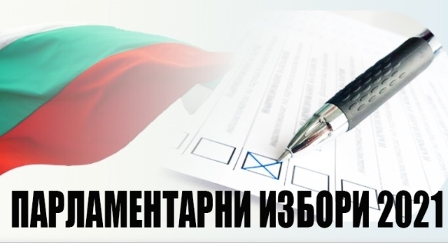 Във връзка с произвеждането на изборите за народни представители за