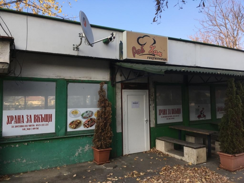 Дава се под наем закусвалня Рабхап във Враца Обектът се