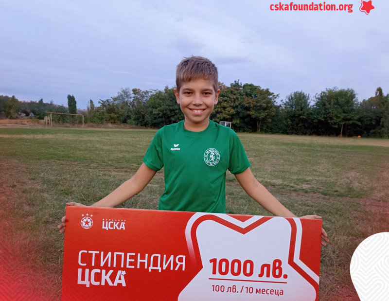 Наша гордост! Петокласник от Враца е първият със стипендия от фондация "ЦСКА" /снимки/