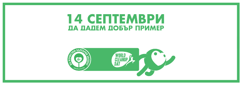 За поредна година доброволци от община Мездра ще се включат