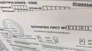 Работодателите вече ще плащат първите два а не три дни