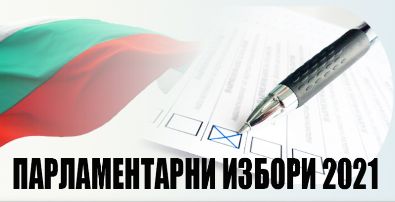 Във връзка с произвеждането на изборите за народни представители на