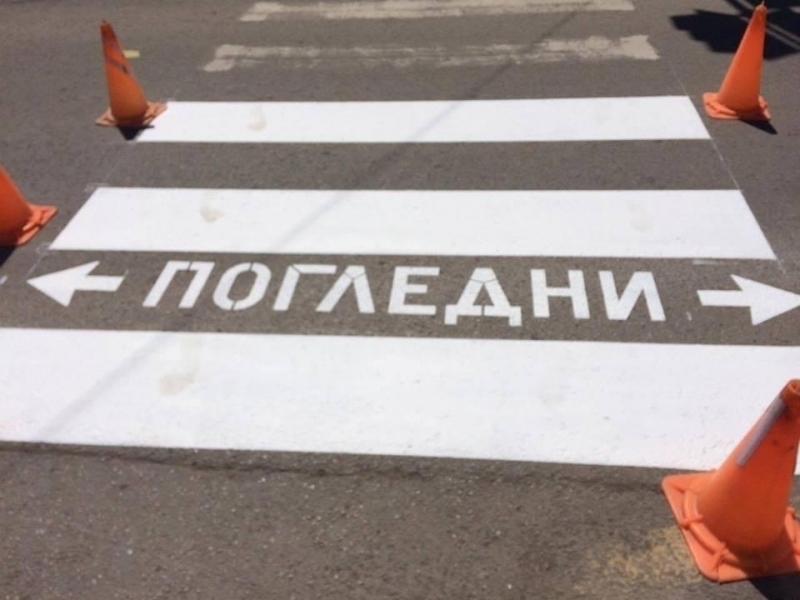Община Враца дава 200 бона за маркировка и пътни знаци
