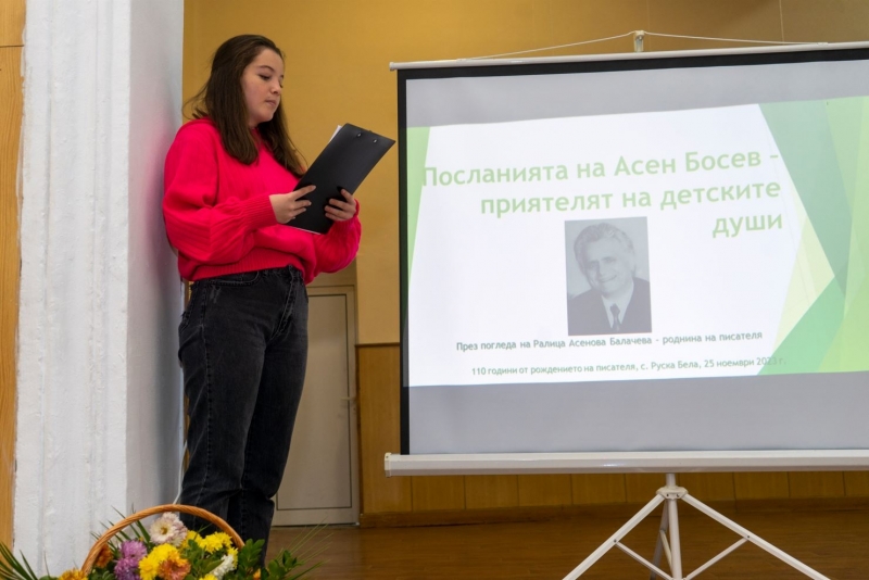Честваха 110 години от рождението на Асен Босев в Руска Бела /снимки/