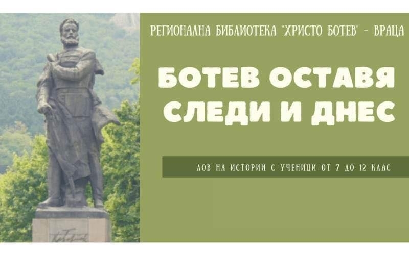 Общо 14 отбора от ученици ще се впуснат в играта