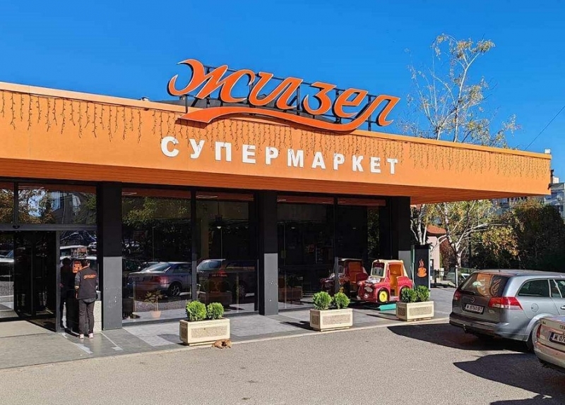 Поредна издънка! Магазин „Жизел“ в Монтана лъже клиентите си с цените /доказателства/