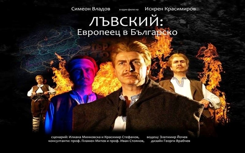 Навръх рождения ден на Васил Левски - 18 юли, от