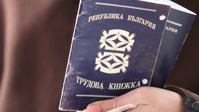 На първо четене: Трудовата книжка става електронна