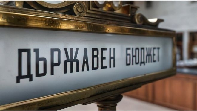 Бюджет 2024 е обнародван в извънреден брой от днес на
