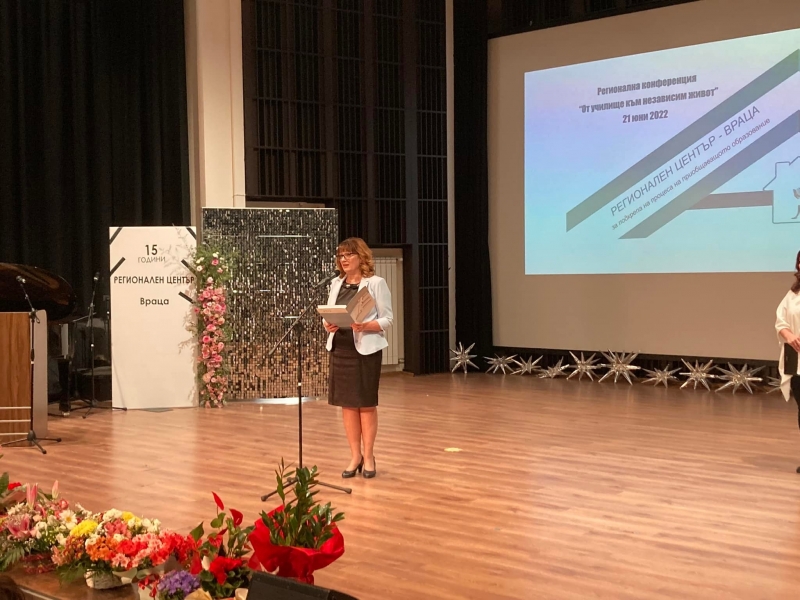 С регионална конференция на тема От училище към независим живот