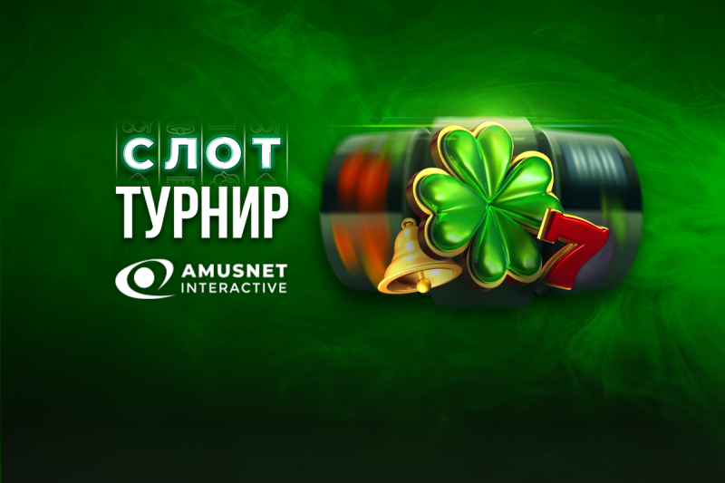От вчера на сайта на WINBET започва слот турнир с игрите