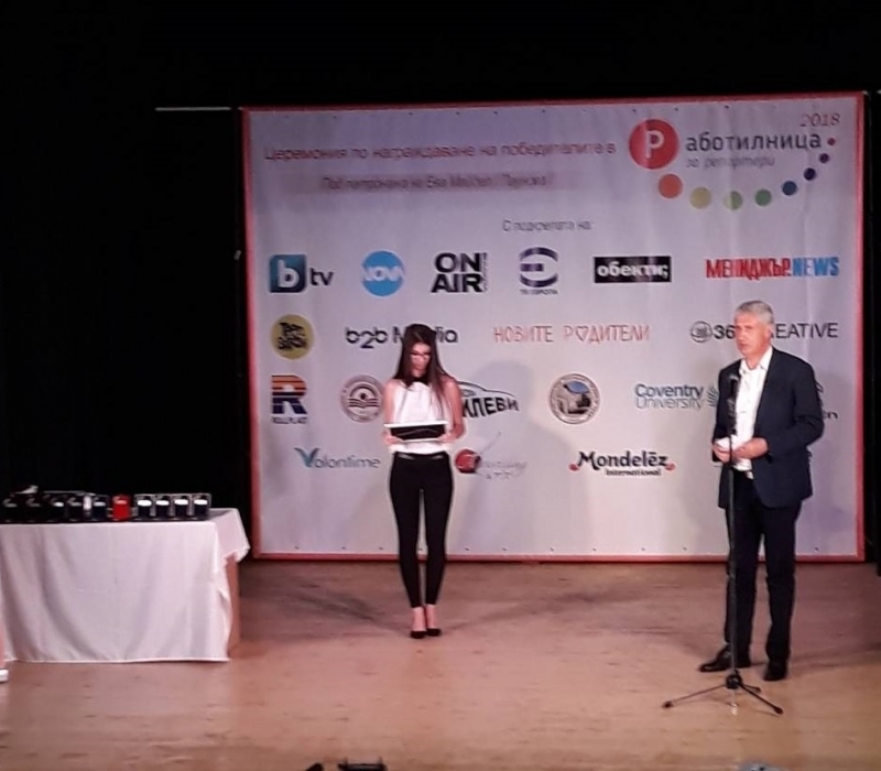 На официална церемония в град Годеч бяха наградени победителите в