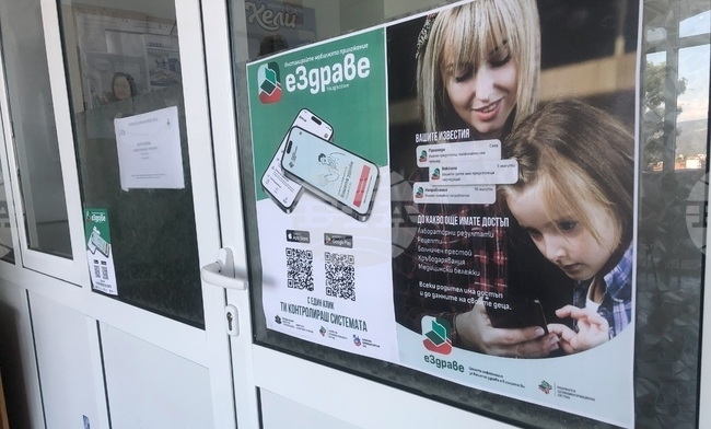 РЗИ-Враца организира разяснителни срещи за здравните досиета