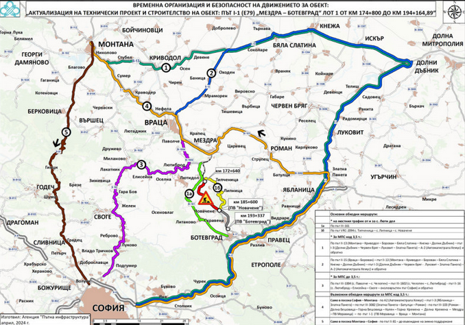 Вчера на интернет страницата на Агенция Пътна инфраструктура за обществено