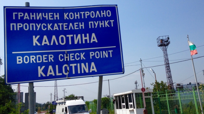 Цяла смяна митничари, работещи на граничния пункт "Калотина", са били
