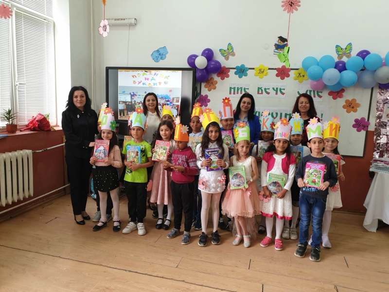 Днес първокласниците от Основно училище Св Св Кирил и Методий