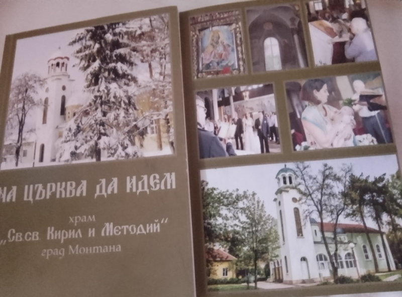 Излезе от печат първата книга в която е събрана историята