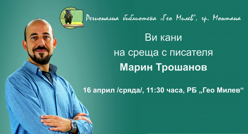 В рамките на Националната кампания за насърчаване на четенето Походът