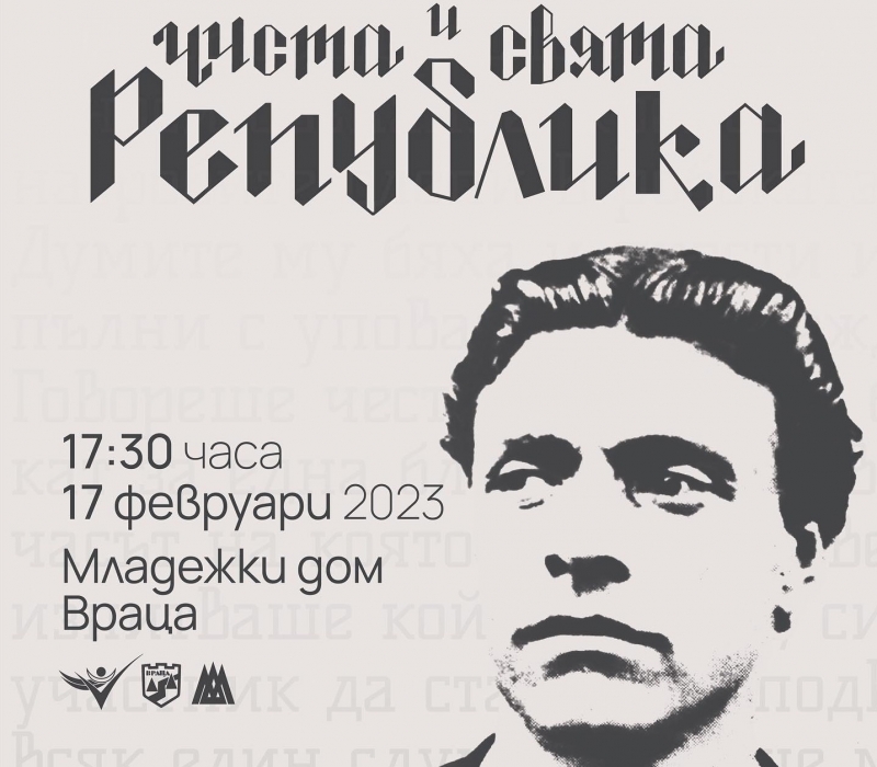 За поредна година Ученическият общински съвет във Враца в партньорство